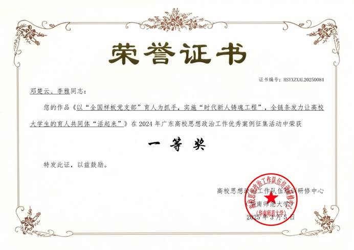 Beat365中国唯一官方网站-邓楚云、李雅-HSYXZXAL20250084_1