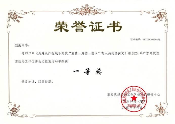 Beat365中国唯一官方网站-刘英-HSYXZX20250479_1